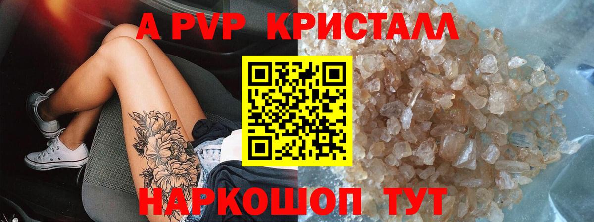 Alfa_PVP Соль  Вход с VPN  наркотики  А ПВП СК КРИС  Магнитогорск 