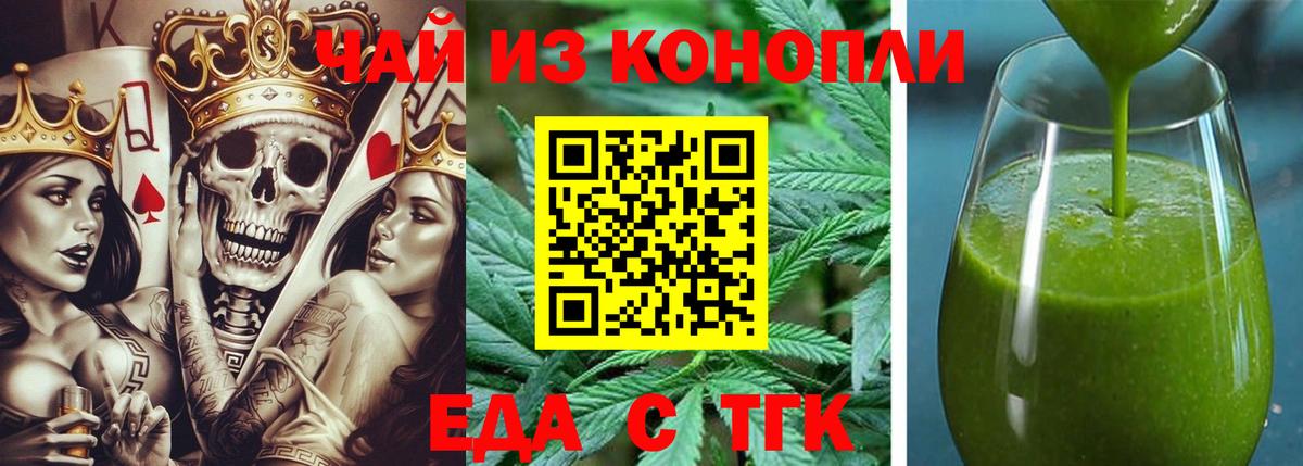 Печенье с ТГК конопля  Вход с VPN  Магнитогорск 