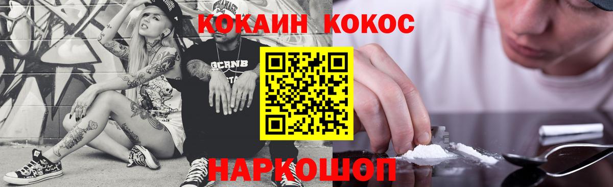 Cocaine  КОКАИН Fish Scale  Вход с VPN  Магнитогорск  COCAIN 99% 