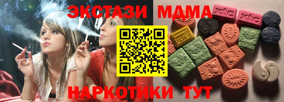 где можно купить наркотик  Вход с VPN  Магнитогорск  ЭКСТАЗИ TESLA  Экстази XTC 