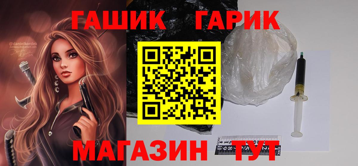 ГАШ Изолятор  ГАШ гашик  Вход с VPN  Магнитогорск 
