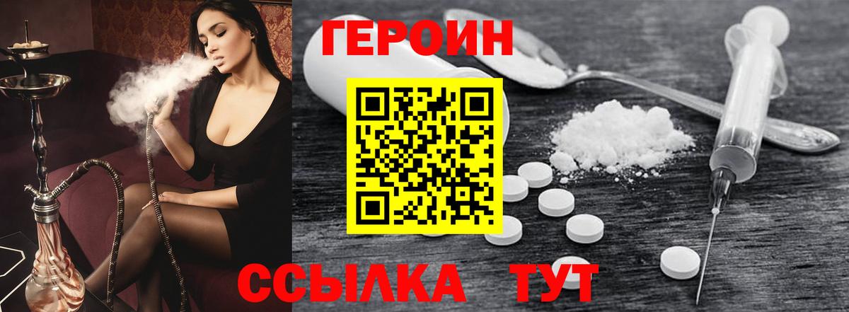 Героин афганец  Вход с VPN  Магнитогорск 