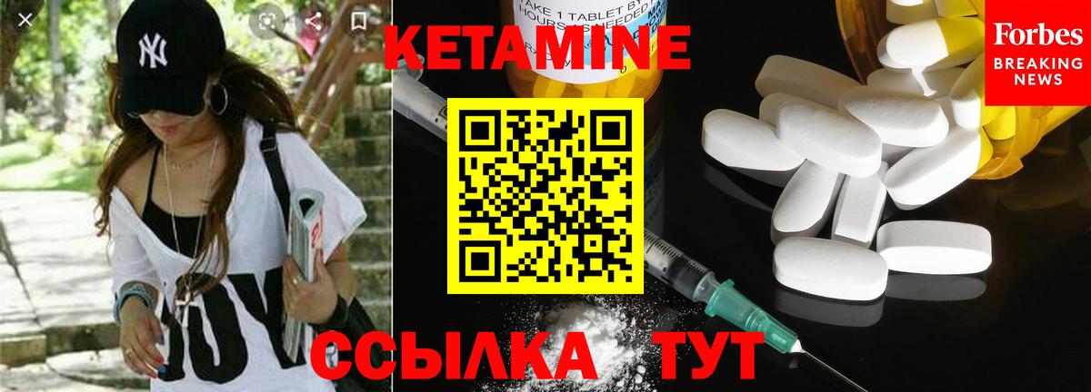КЕТАМИН VHQ  Вход с VPN  Магнитогорск 