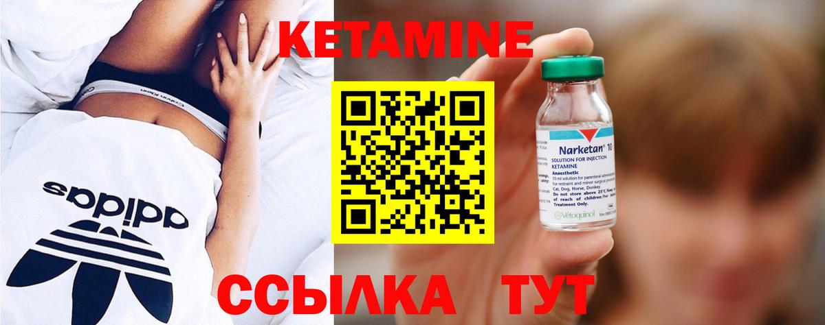 КЕТАМИН ketamine Магнитогорск