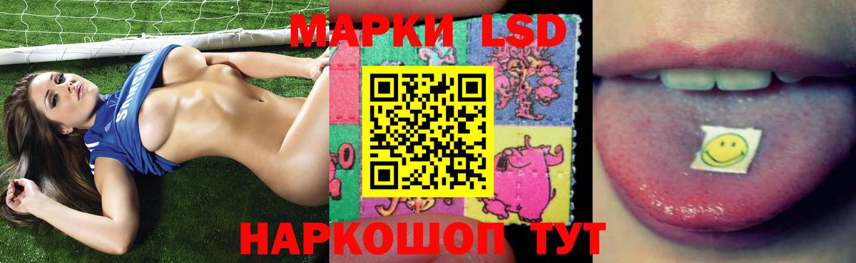 ЛСД экстази кислота Магнитогорск