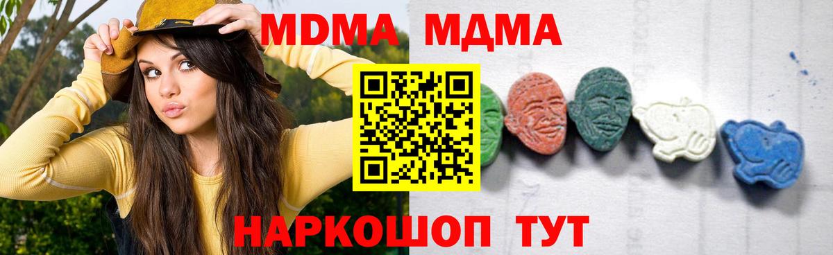 МДМА кристаллы  МДМА VHQ  Магнитогорск  Вход с VPN 