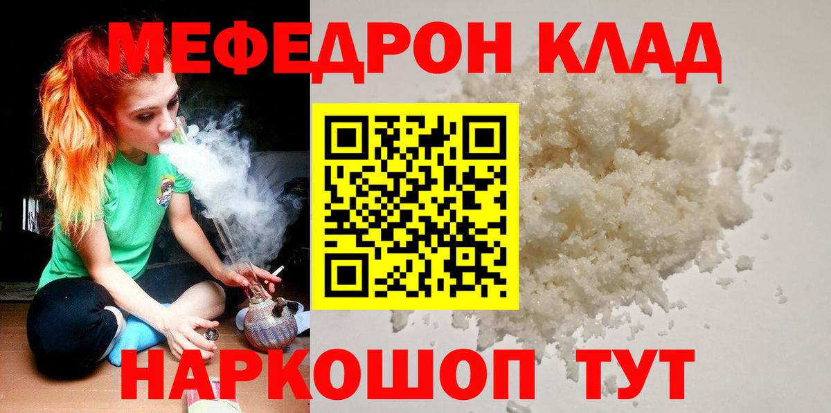 Меф кристаллы Магнитогорск