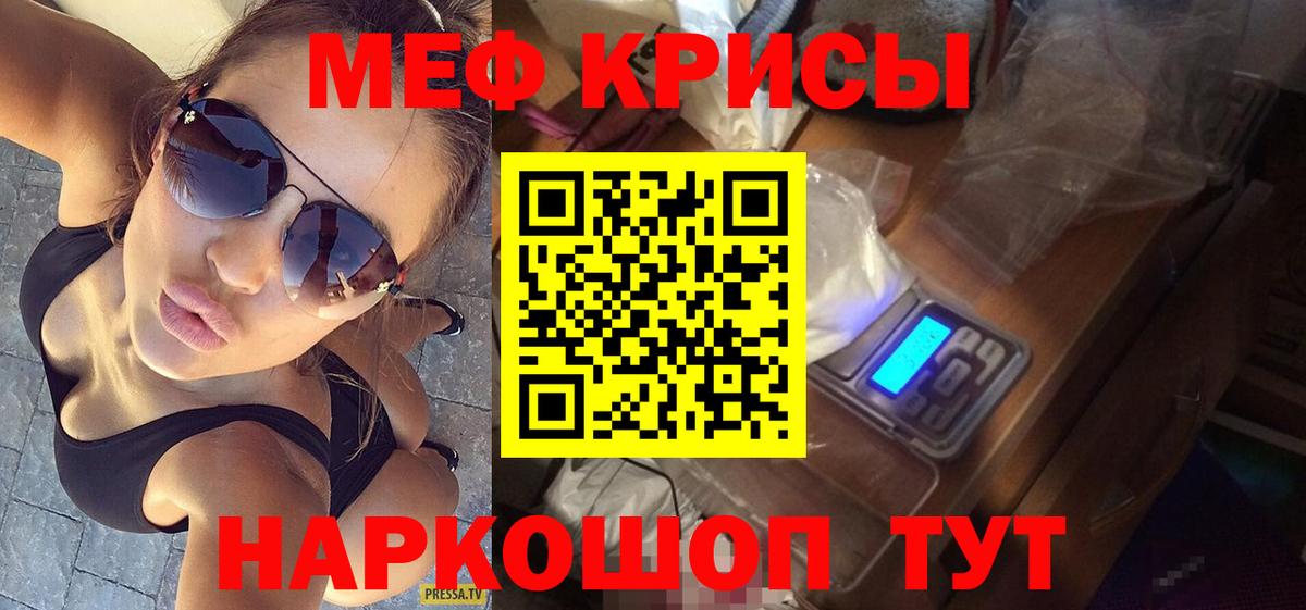 Меф  МЕФ 4 MMC  Вход с VPN  Магнитогорск  Мефедрон мяу мяу 