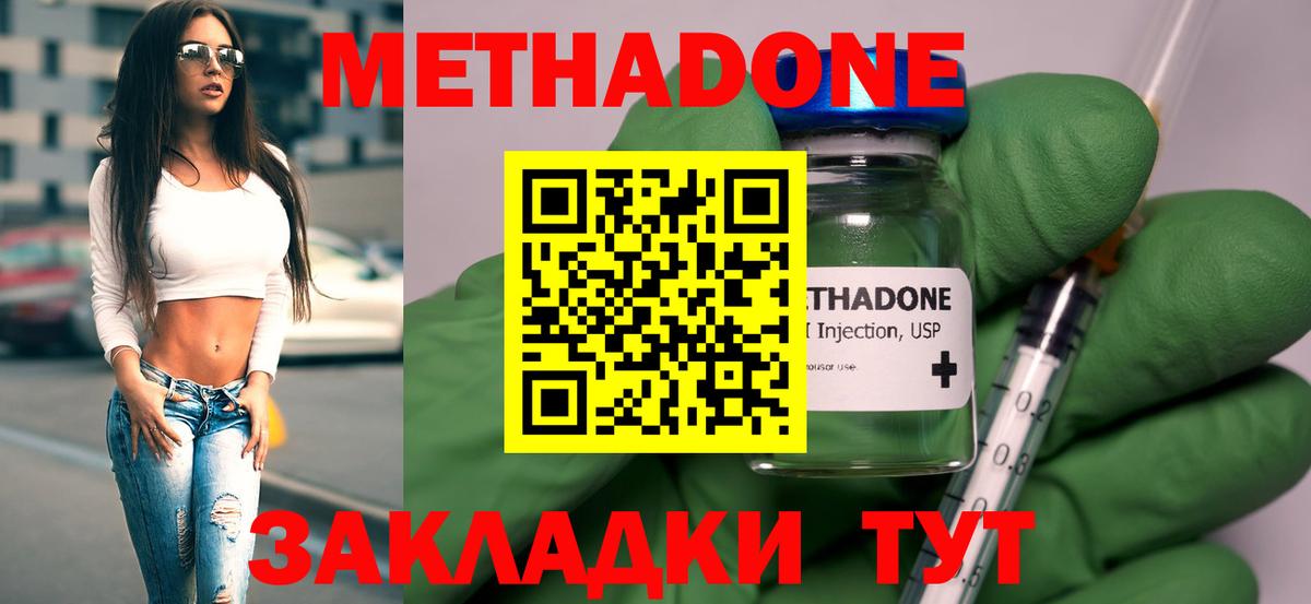 Метадон кристалл  Вход с VPN  Магнитогорск 