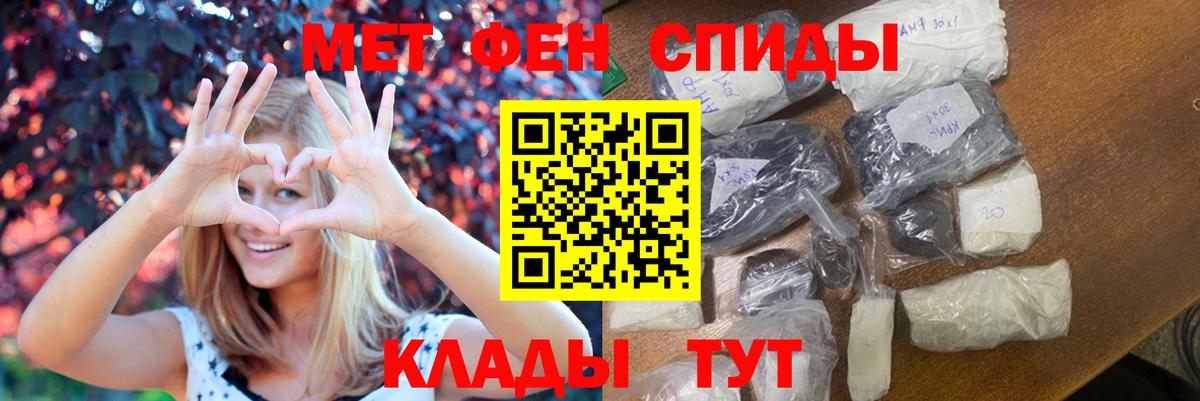 МЕТАМФЕТАМИН витя  Вход с VPN  Магнитогорск 