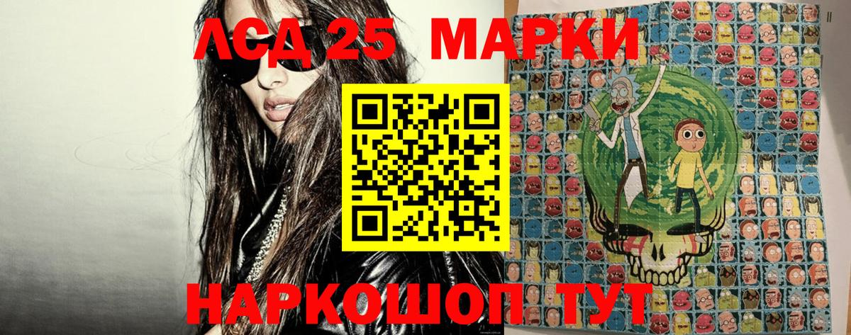 Магнитогорск  Наркотические марки 1,5мг  Вход с VPN 
