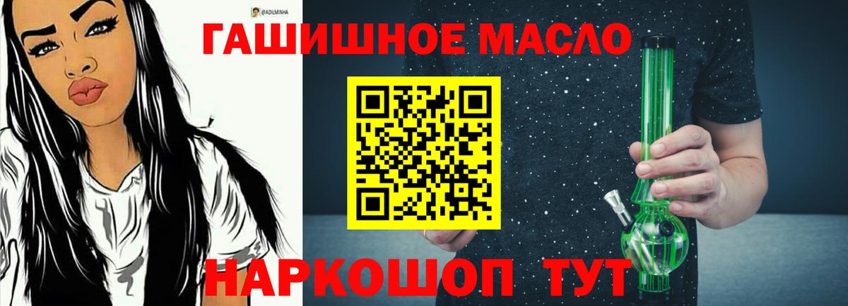 Дистиллят ТГК гашишное масло Магнитогорск