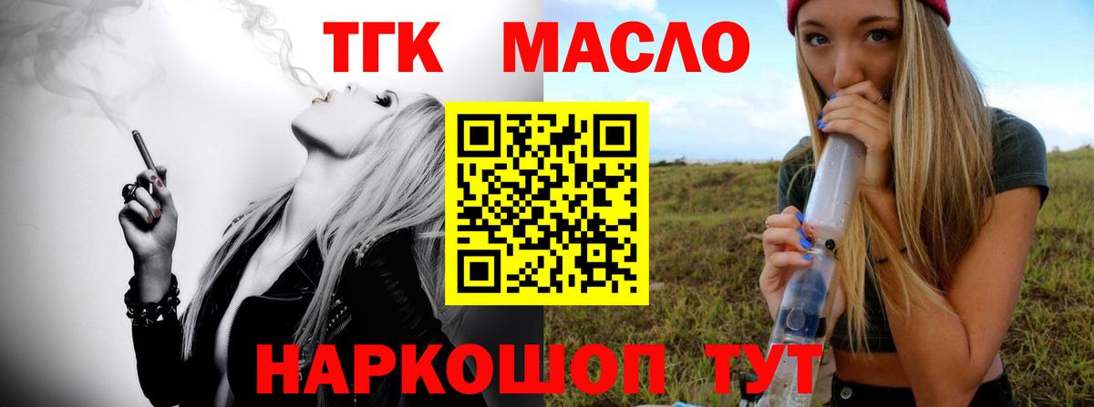 MEGA ССЫЛКА  Вход с VPN  Магнитогорск  закладки  ТГК вейп  Дистиллят ТГК жижа 